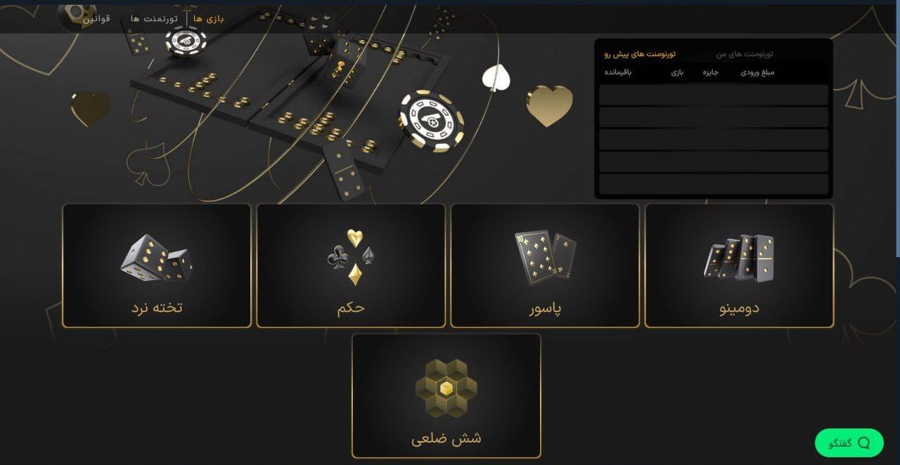 شرط بندی بازی های دونفره cannonbet