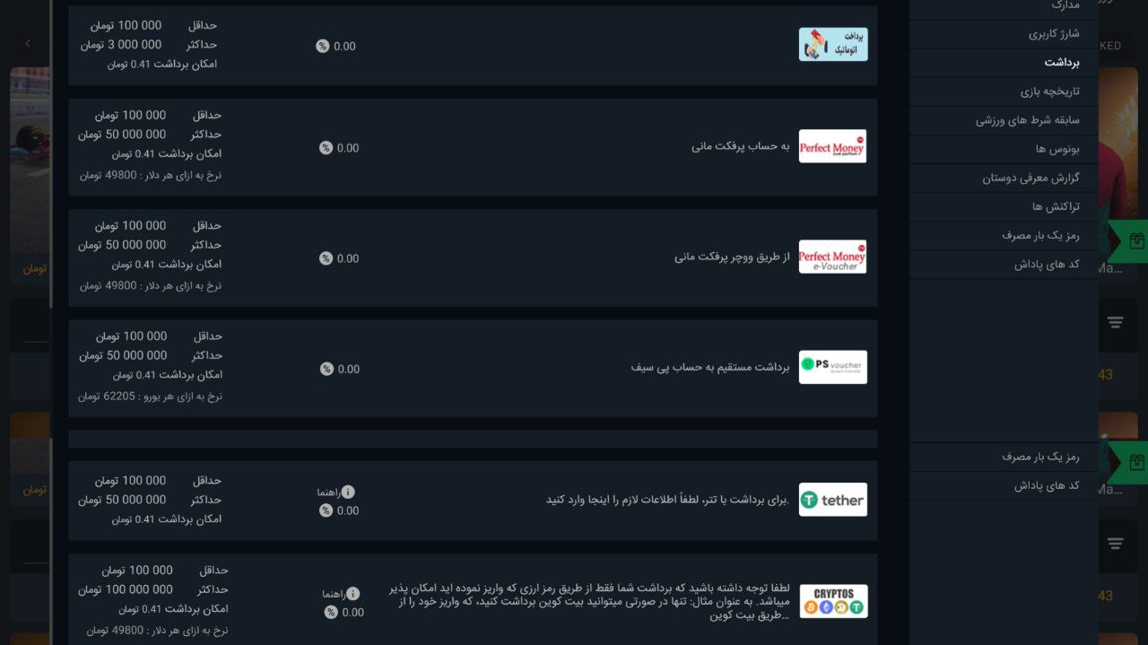 شارژ و برداشت کانن بت