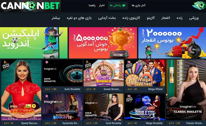 کانن بت canonbet