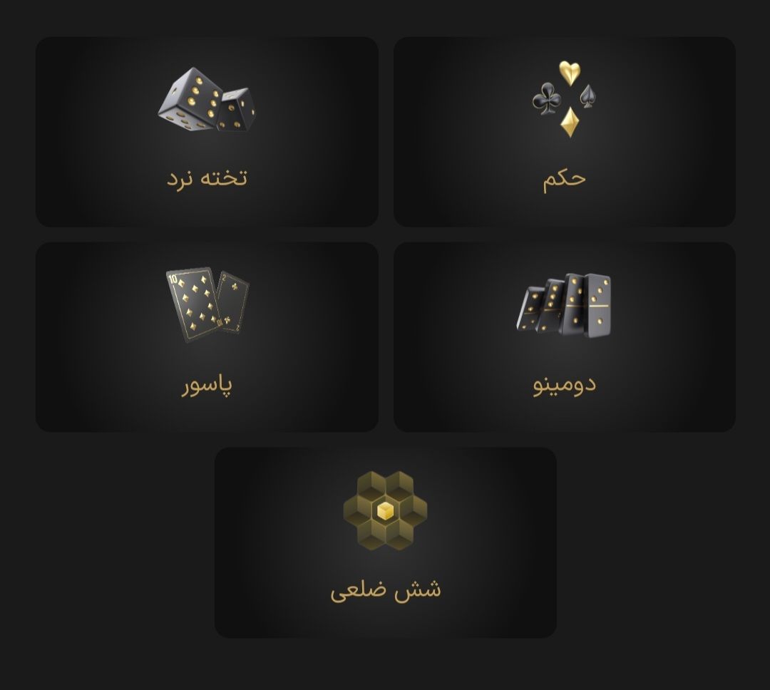 سایت تخته نرد شرطی با پول واقعی