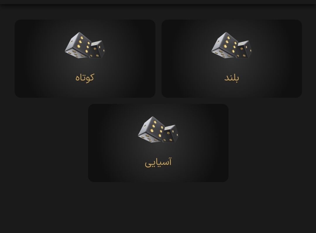 تخته نرد کانن بت