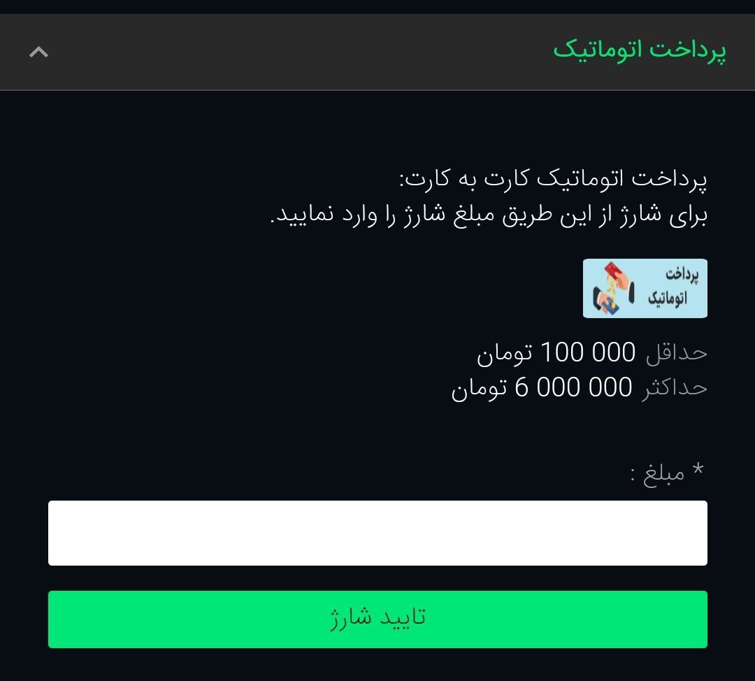 کارت به کارت کانن بت