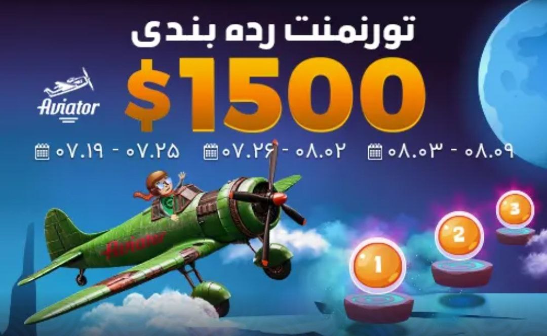 نحوه شرکت در تورنمنت انفجار Cannonbet