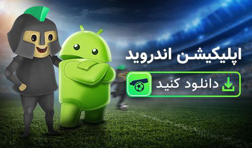 دانلود اپلیکشن اندروید Cannonbet