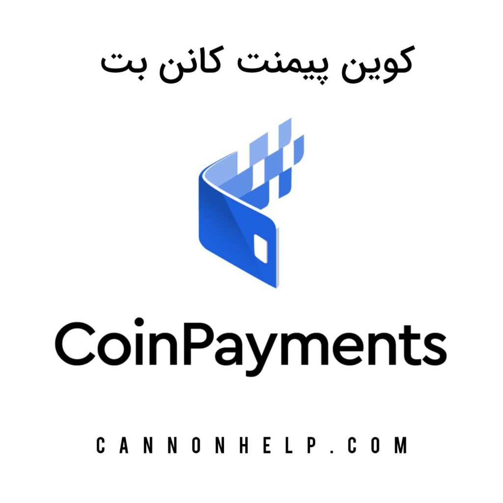 کوین پیمنت کانن بت
