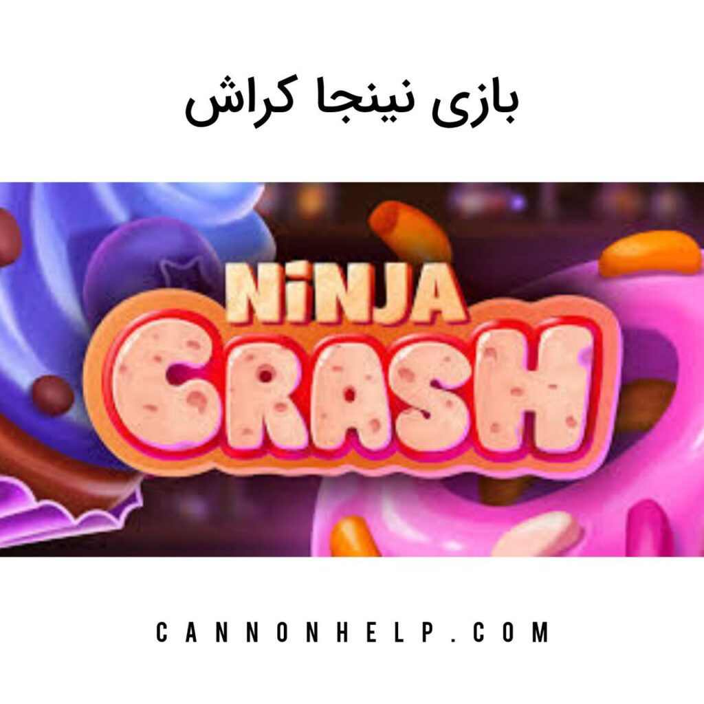 بازی نینجا کراش کانن بت