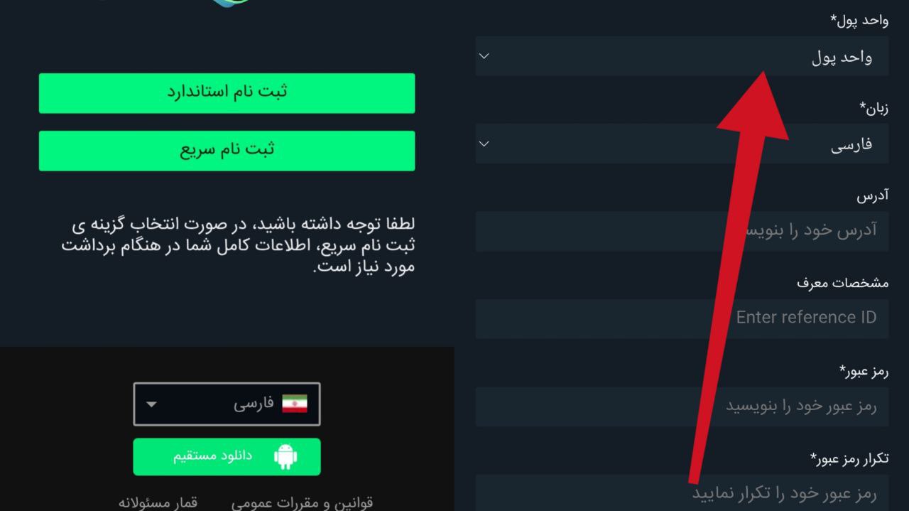 تغییر واحد پولی در کانن بت