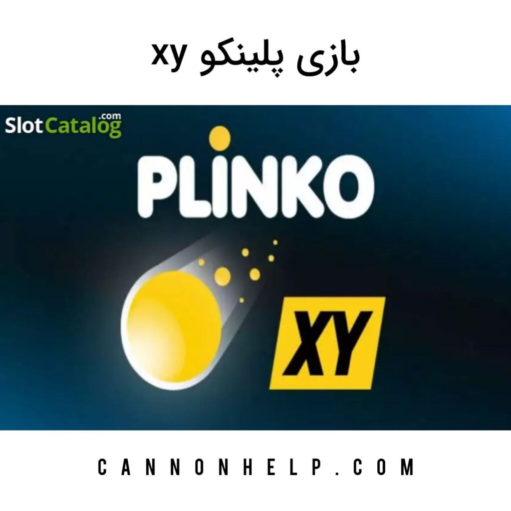 بازی پلینکو Xy