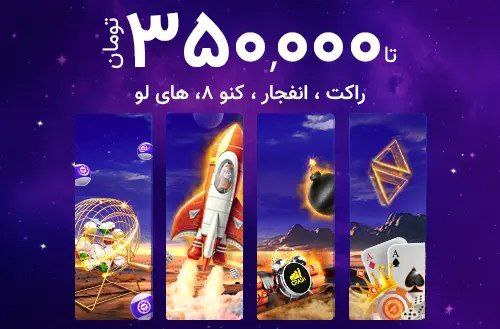 بونوس بازی های انفجار کانن بت