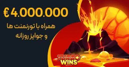 تورنمنت های کانن بت