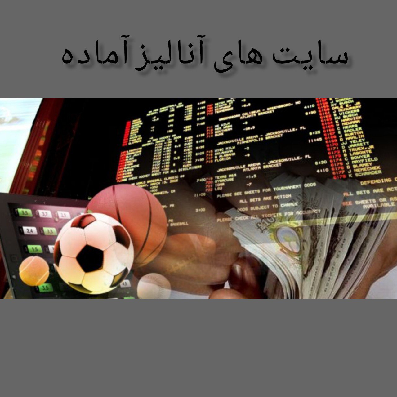 سایت های آنالیز شرط بندی