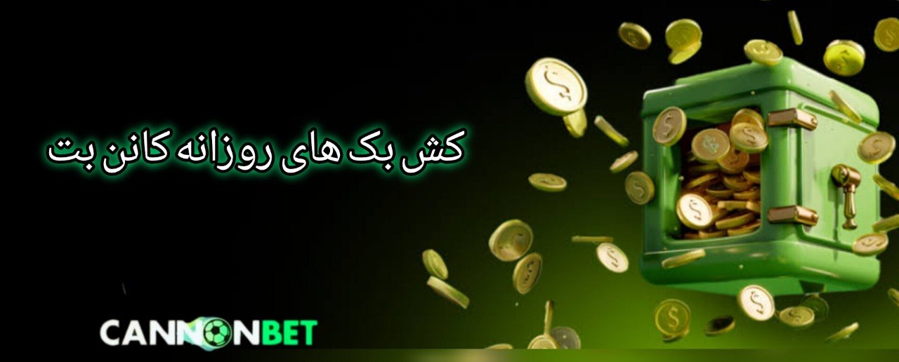 بونوس کریپتو کانن بت
